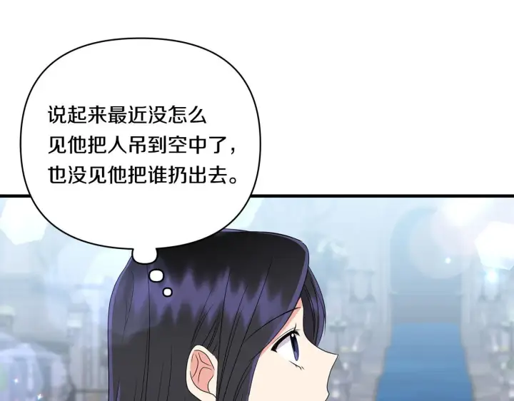 漫画《跨次元恋人》第15话 一起学语言！第161张图