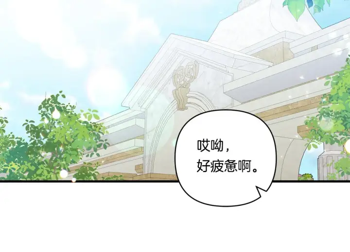 漫画《跨次元恋人》第15话 一起学语言！第23张图