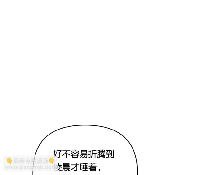 漫画《跨次元恋人》第15话 一起学语言！第24张图