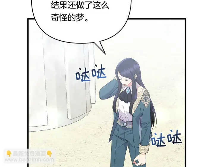 漫画《跨次元恋人》第15话 一起学语言！第25张图