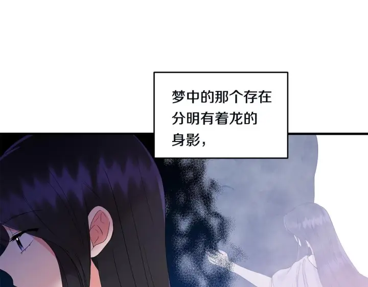 漫画《跨次元恋人》第15话 一起学语言！第27张图