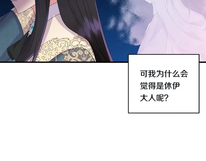 漫画《跨次元恋人》第15话 一起学语言！第28张图