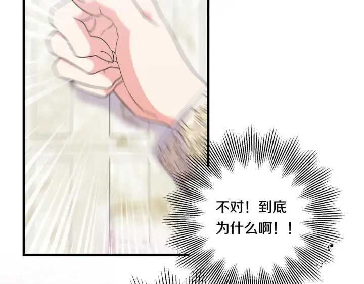 漫画《跨次元恋人》第15话 一起学语言！第32张图