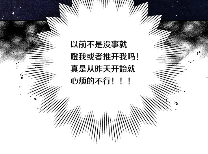 漫画《跨次元恋人》第15话 一起学语言！第35张图