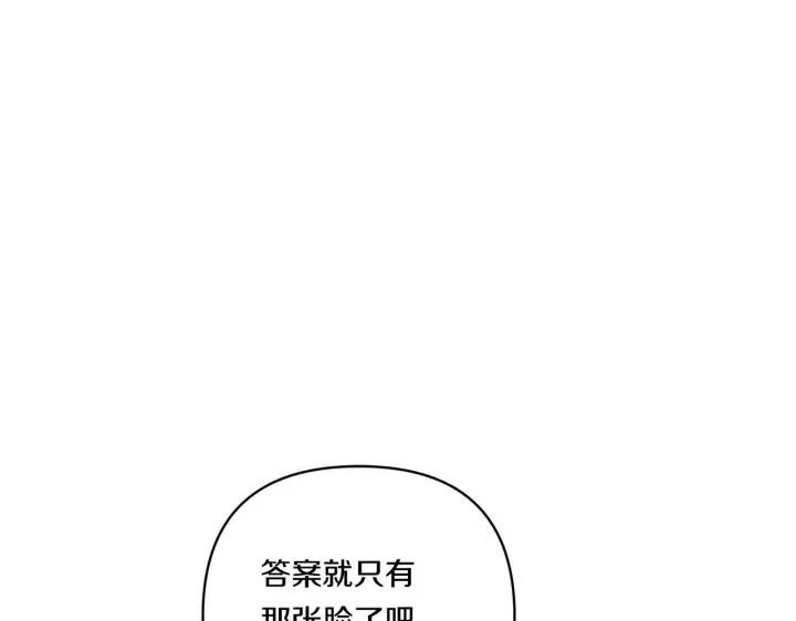 漫画《跨次元恋人》第15话 一起学语言！第36张图
