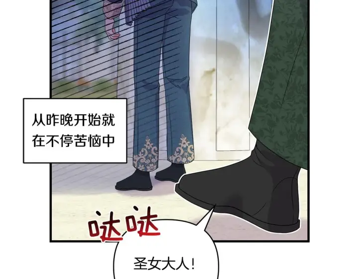 漫画《跨次元恋人》第15话 一起学语言！第38张图