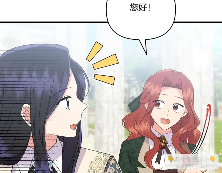 漫画《跨次元恋人》第15话 一起学语言！第40张图