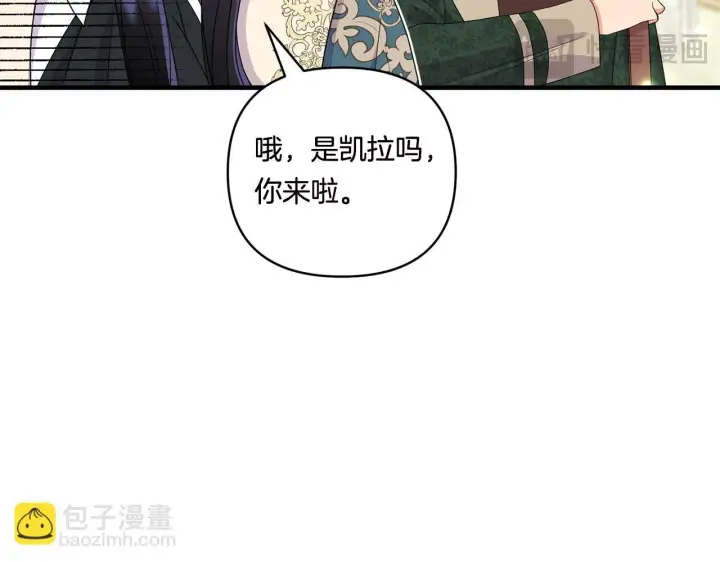 漫画《跨次元恋人》第15话 一起学语言！第41张图