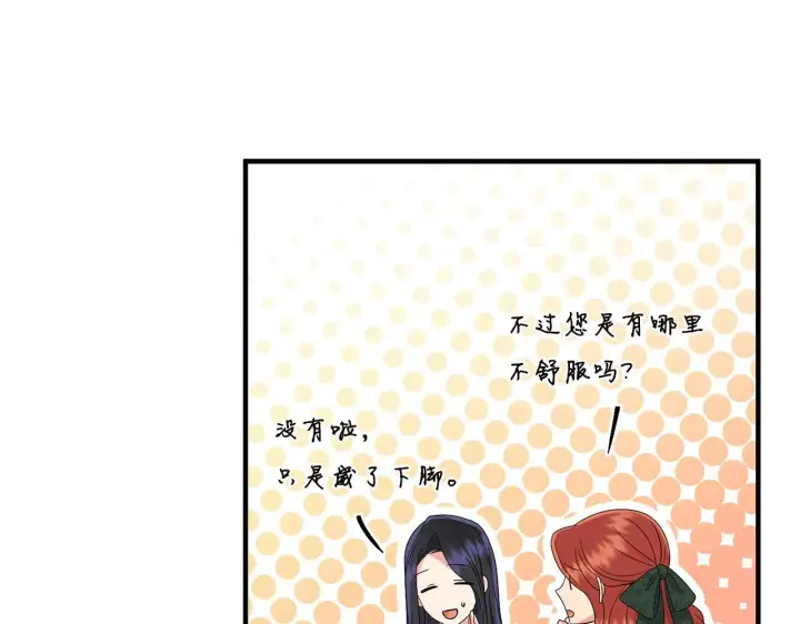 漫画《跨次元恋人》第15话 一起学语言！第42张图