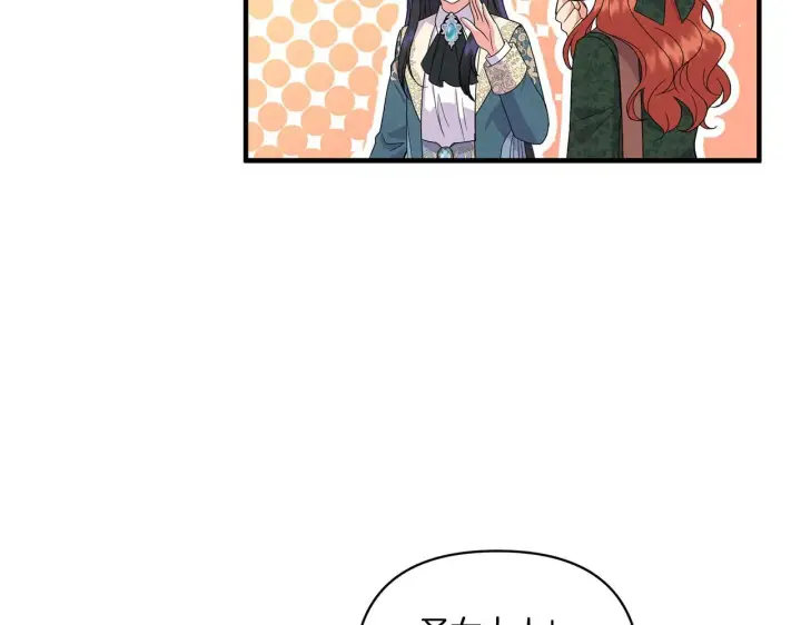 漫画《跨次元恋人》第15话 一起学语言！第43张图
