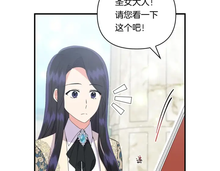 漫画《跨次元恋人》第15话 一起学语言！第44张图