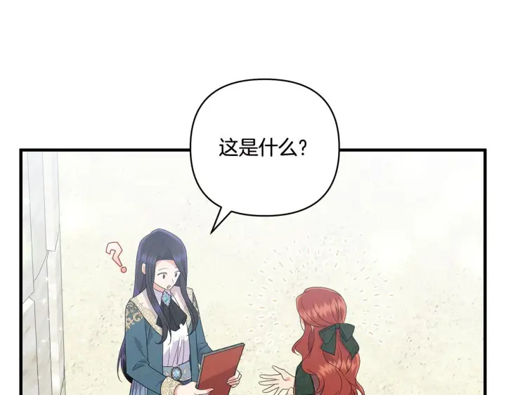 漫画《跨次元恋人》第15话 一起学语言！第46张图