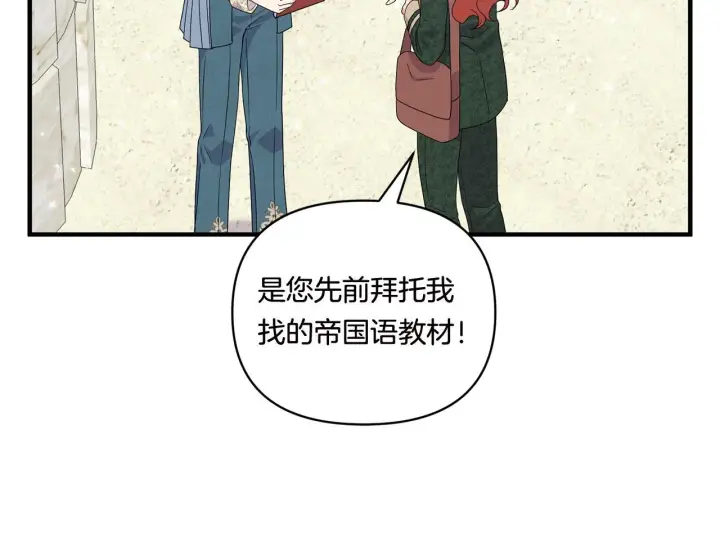 漫画《跨次元恋人》第15话 一起学语言！第47张图