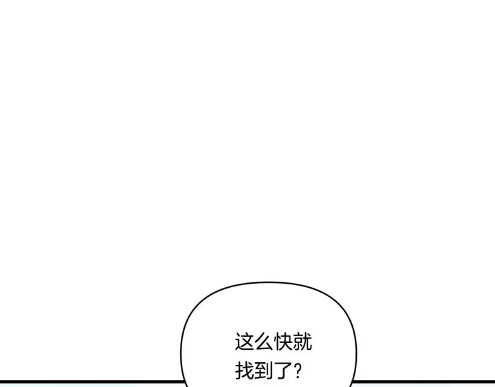 漫画《跨次元恋人》第15话 一起学语言！第48张图