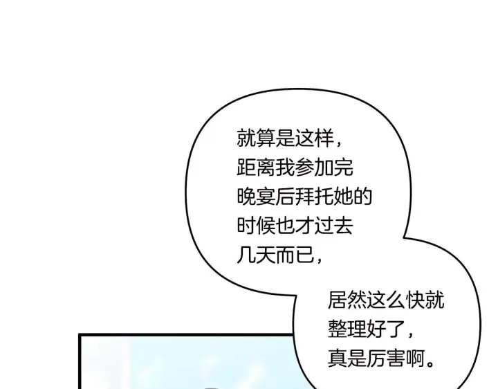 漫画《跨次元恋人》第15话 一起学语言！第51张图