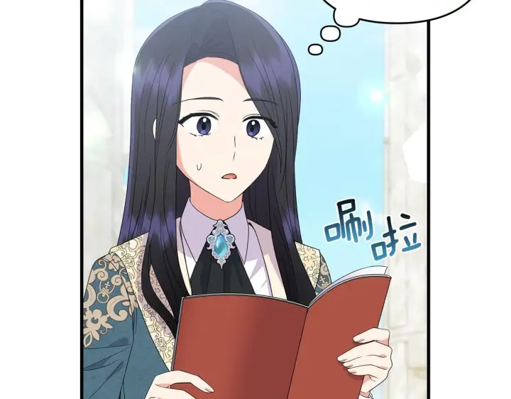 漫画《跨次元恋人》第15话 一起学语言！第52张图