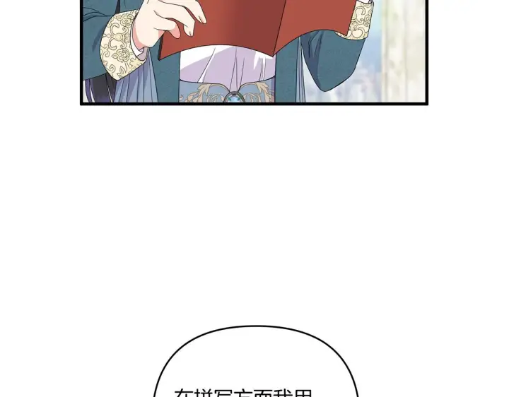 漫画《跨次元恋人》第15话 一起学语言！第53张图