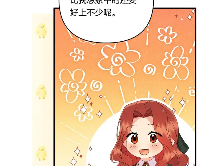 漫画《跨次元恋人》第15话 一起学语言！第56张图
