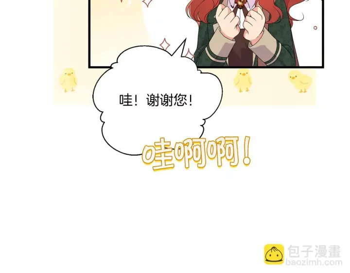 漫画《跨次元恋人》第15话 一起学语言！第57张图