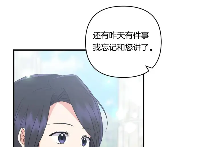 漫画《跨次元恋人》第15话 一起学语言！第59张图