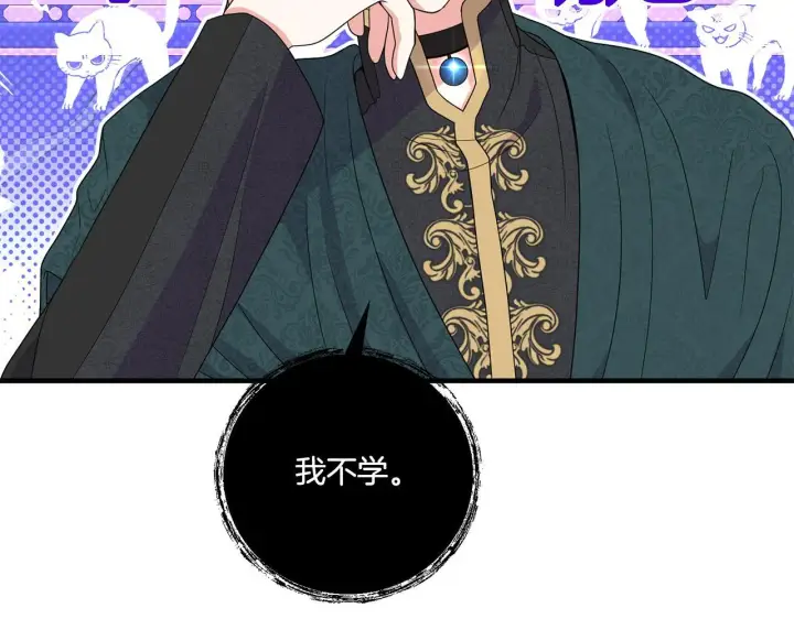 漫画《跨次元恋人》第15话 一起学语言！第69张图
