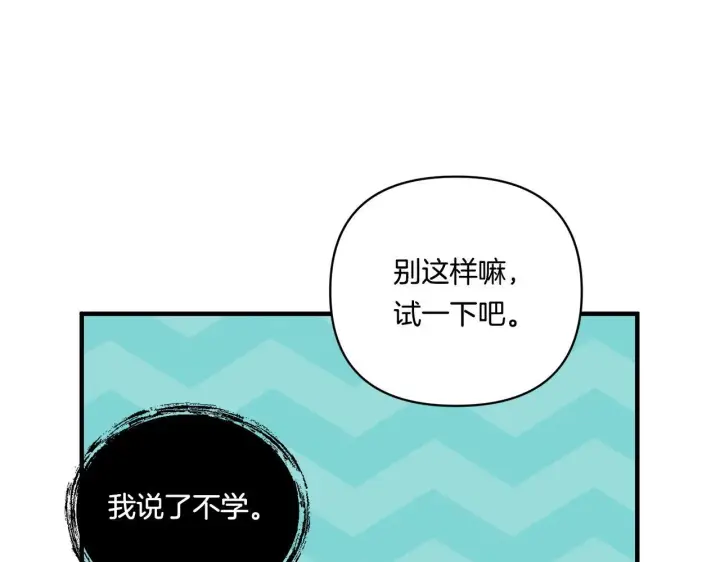 漫画《跨次元恋人》第15话 一起学语言！第73张图