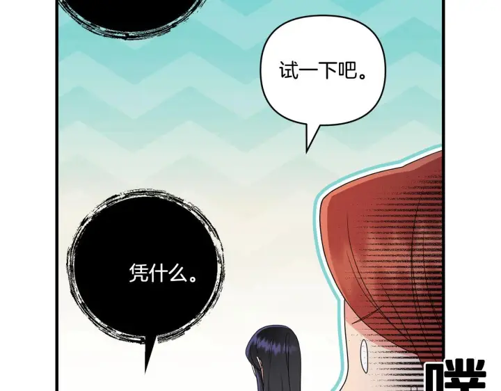 漫画《跨次元恋人》第15话 一起学语言！第74张图