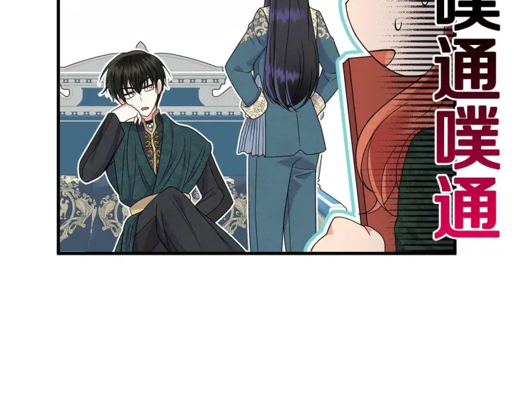 漫画《跨次元恋人》第15话 一起学语言！第75张图