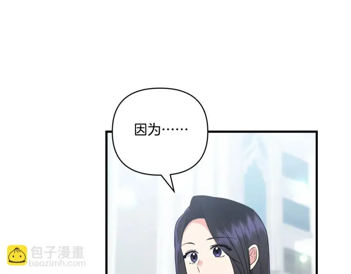 漫画《跨次元恋人》第15话 一起学语言！第78张图