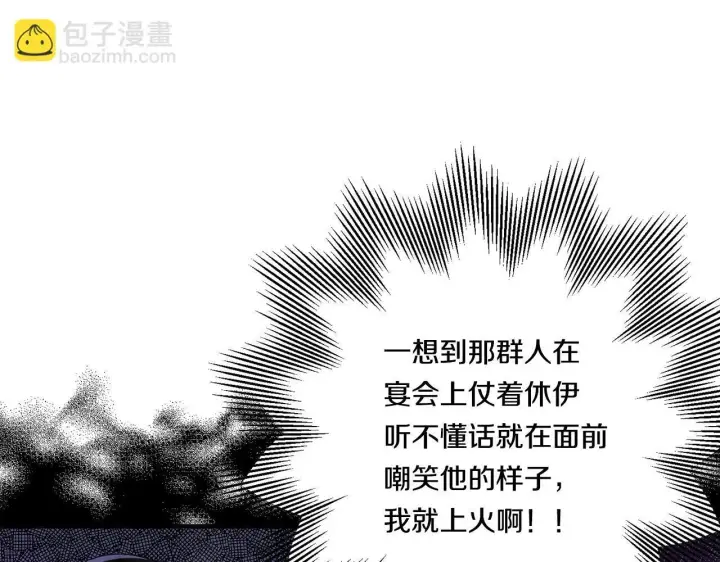 漫画《跨次元恋人》第15话 一起学语言！第80张图
