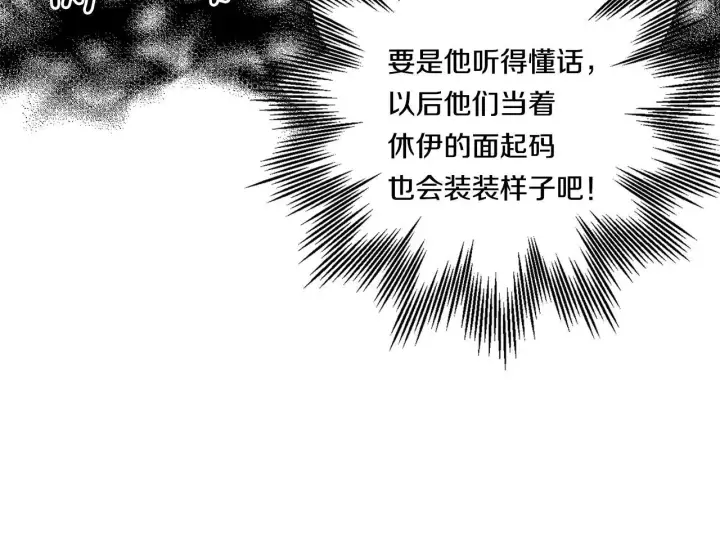 漫画《跨次元恋人》第15话 一起学语言！第82张图