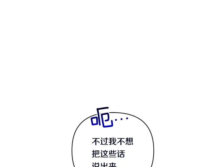 漫画《跨次元恋人》第15话 一起学语言！第83张图