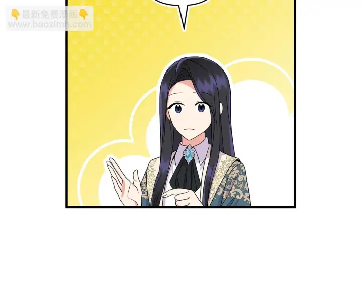 漫画《跨次元恋人》第15话 一起学语言！第97张图