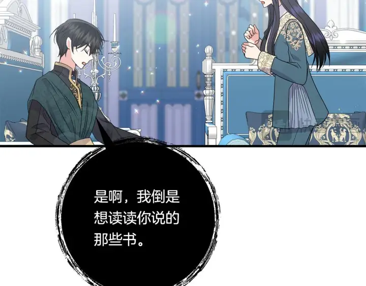 漫画《跨次元恋人》第15话 一起学语言！第99张图