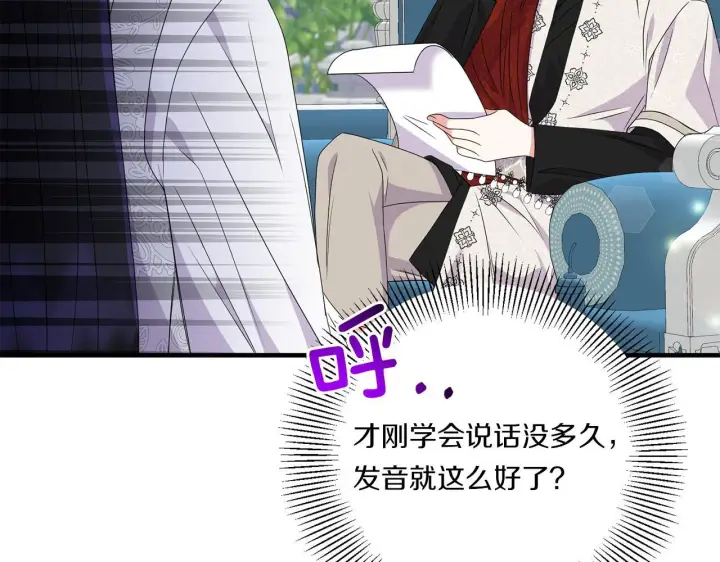 漫画《跨次元恋人》第16话 图书馆约会第10张图