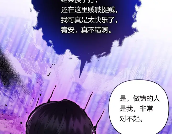 漫画《跨次元恋人》第16话 图书馆约会第100张图