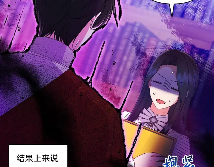 漫画《跨次元恋人》第16话 图书馆约会第101张图
