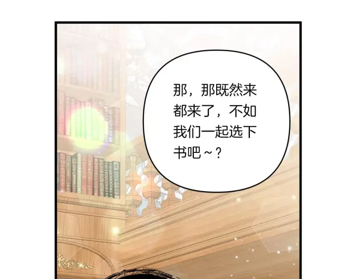 漫画《跨次元恋人》第16话 图书馆约会第103张图