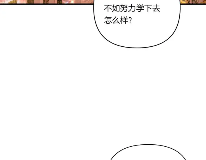 漫画《跨次元恋人》第16话 图书馆约会第112张图
