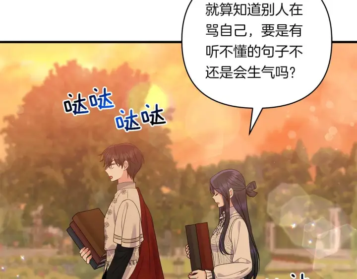 漫画《跨次元恋人》第16话 图书馆约会第113张图