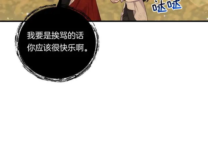 漫画《跨次元恋人》第16话 图书馆约会第114张图