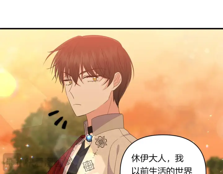 漫画《跨次元恋人》第16话 图书馆约会第115张图