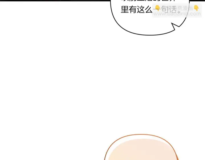 漫画《跨次元恋人》第16话 图书馆约会第116张图