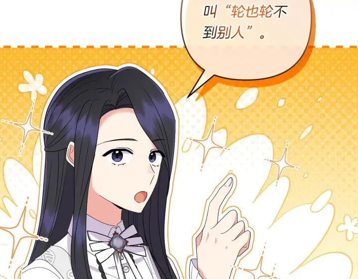 漫画《跨次元恋人》第16话 图书馆约会第117张图
