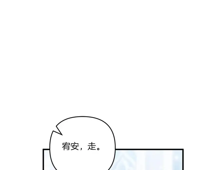 漫画《跨次元恋人》第16话 图书馆约会第12张图