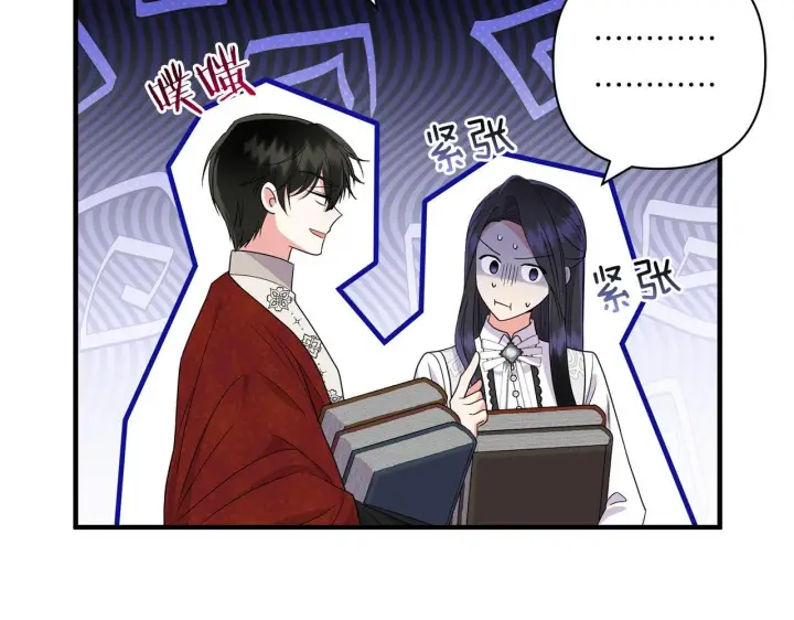 漫画《跨次元恋人》第16话 图书馆约会第122张图