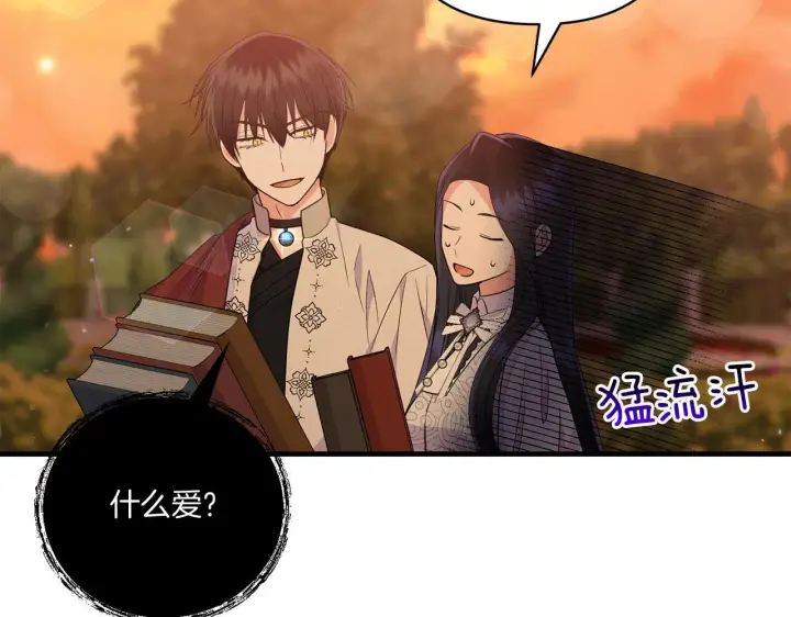 漫画《跨次元恋人》第16话 图书馆约会第124张图