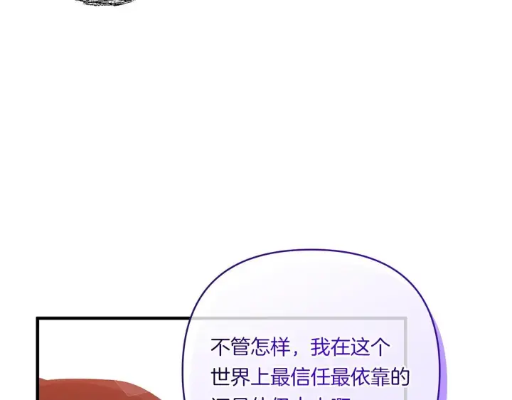 漫画《跨次元恋人》第16话 图书馆约会第125张图