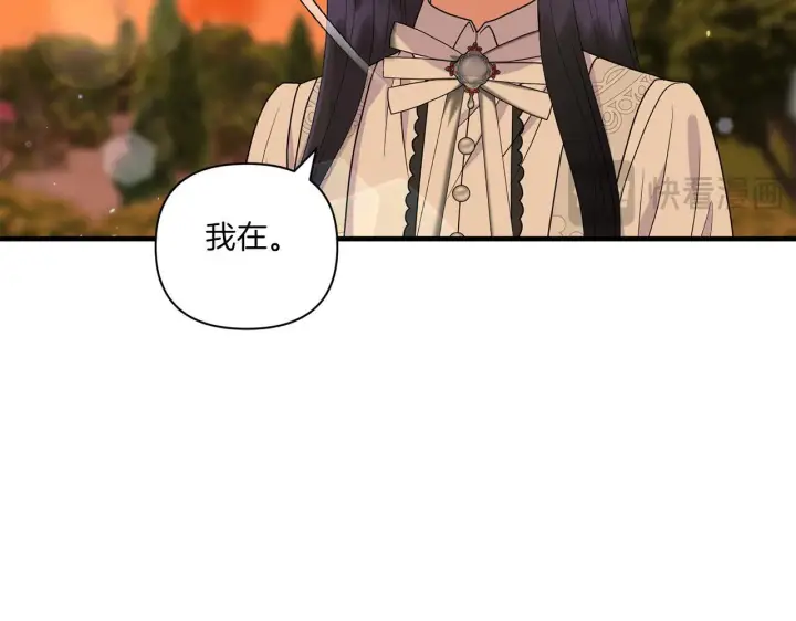 漫画《跨次元恋人》第16话 图书馆约会第129张图