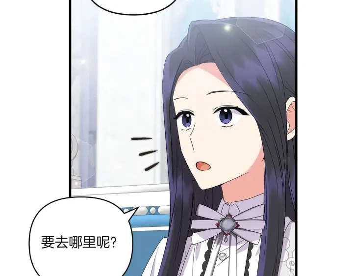 漫画《跨次元恋人》第16话 图书馆约会第13张图